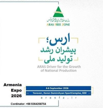 «Արաս»-ի ներուժի ներկայացումը «Armenia Expo 2026» միջազգային ցուցահանդեսում